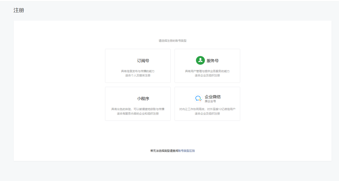 分销小程序开发多少钱，微信佣金分销系统
