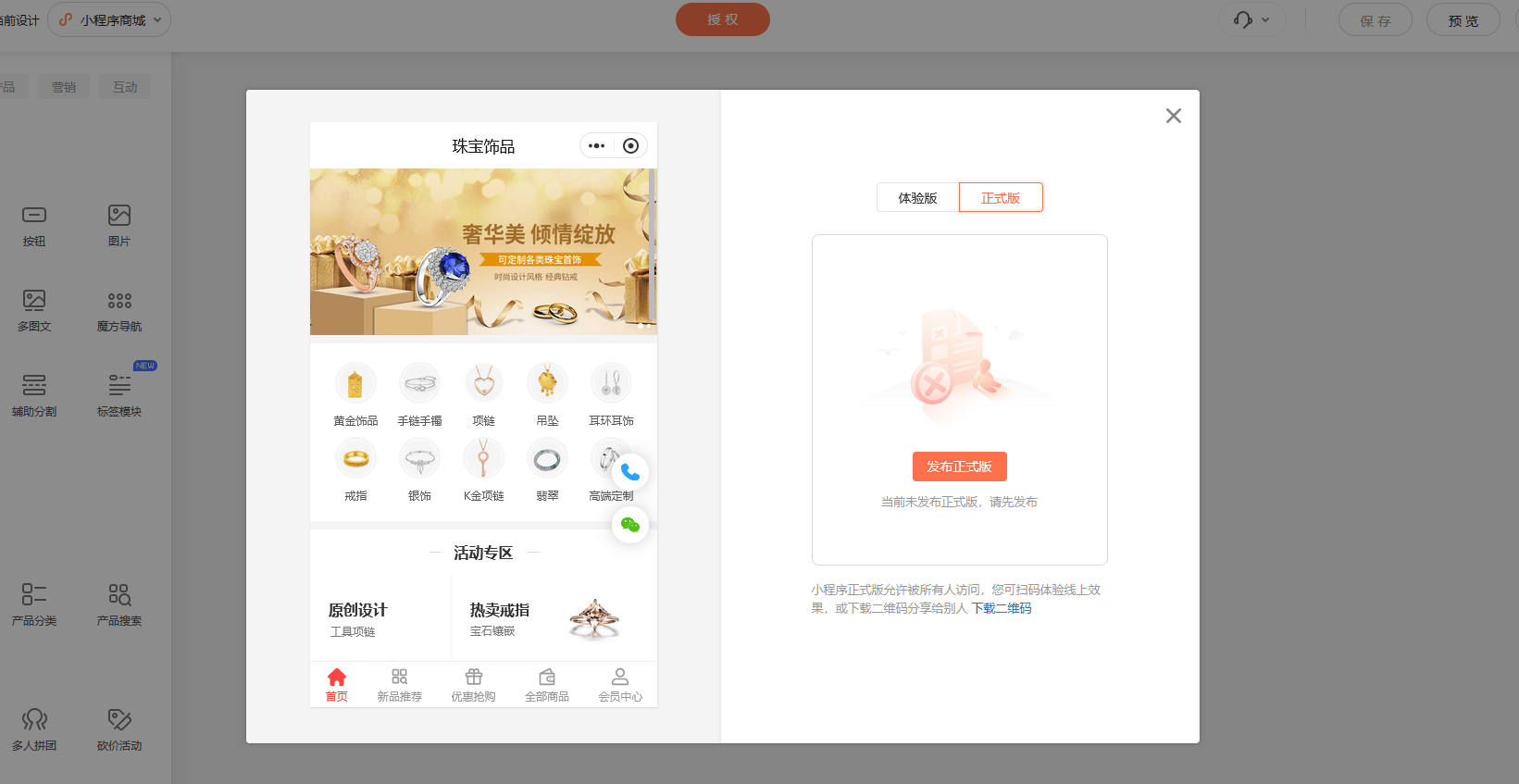 分销小程序开发多少钱，微信佣金分销系统