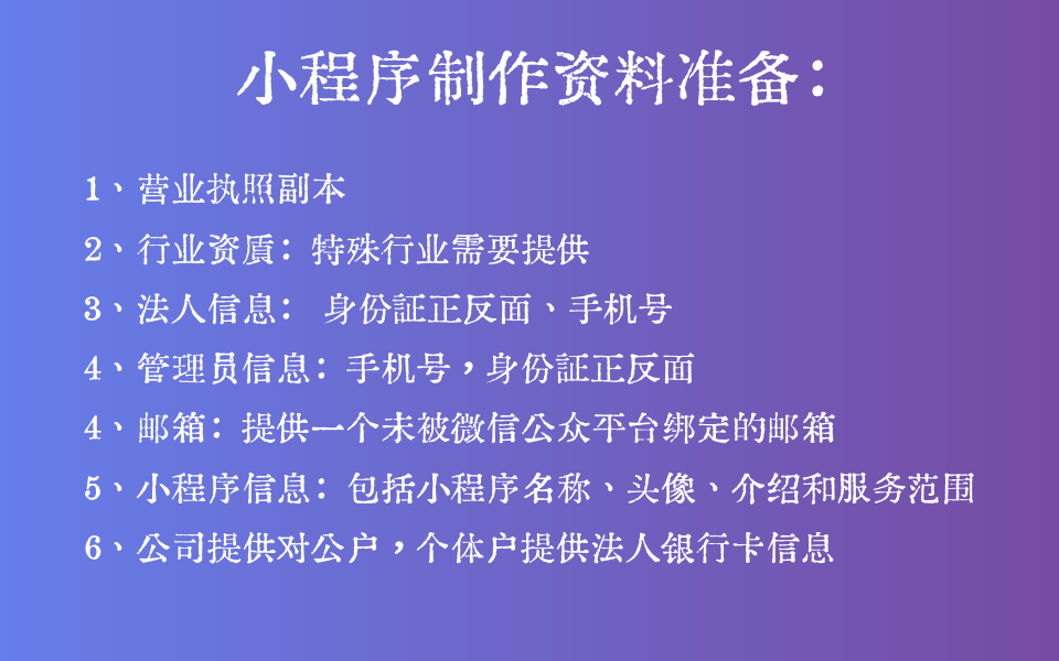 分销小程序开发多少钱，微信佣金分销系统