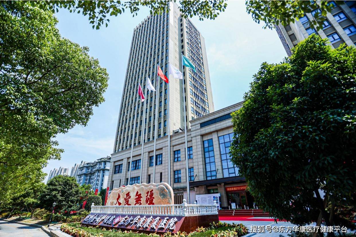 杭州金诚护理院，杭州好的护理院，杭州收费价格低的护理院