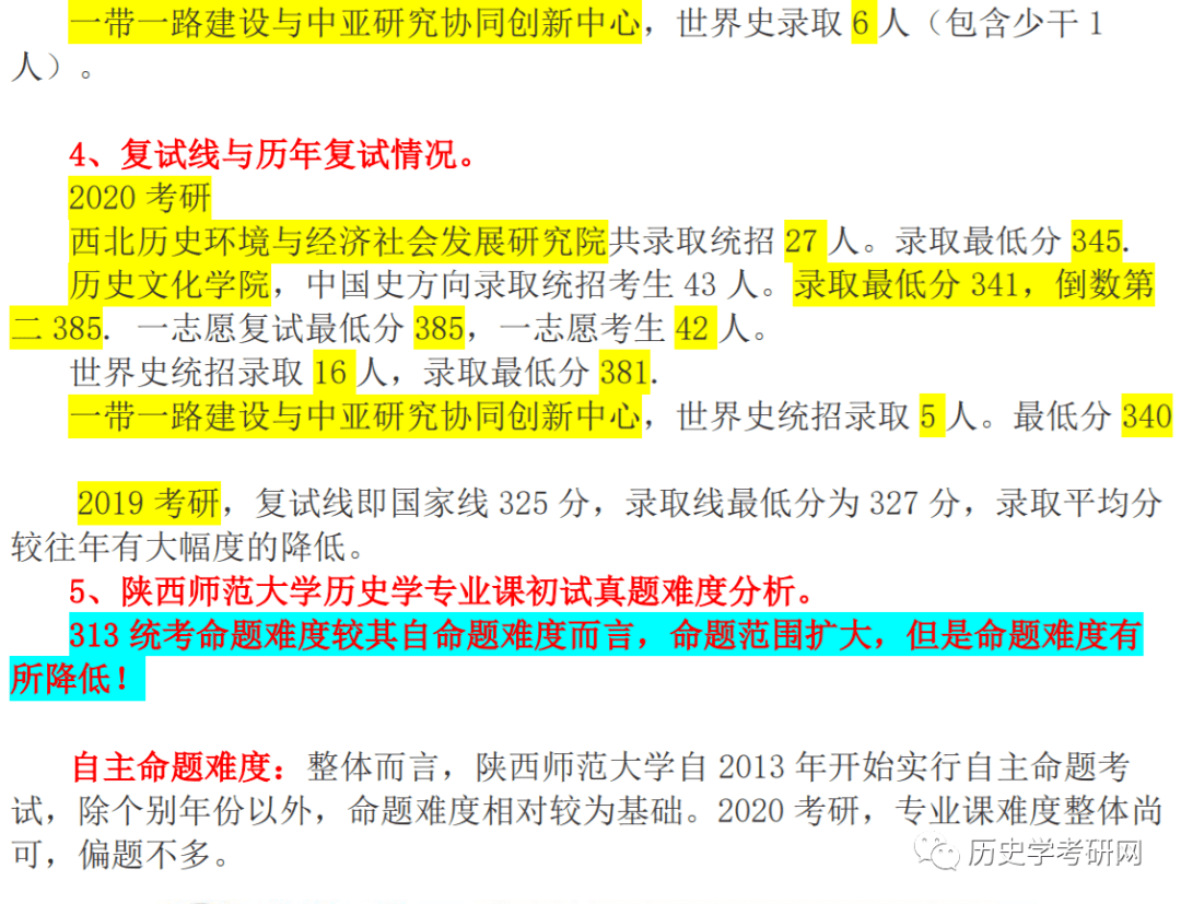 大学待遇怎么样啊