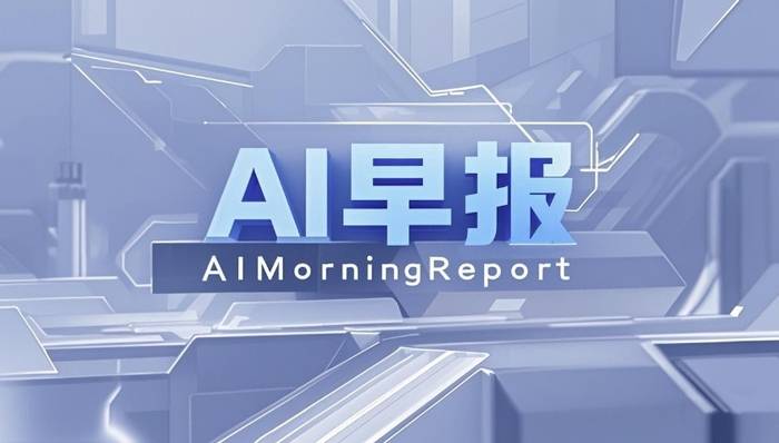AI早报 | 宇树完成C轮融资交割；通义App升级翻译能力