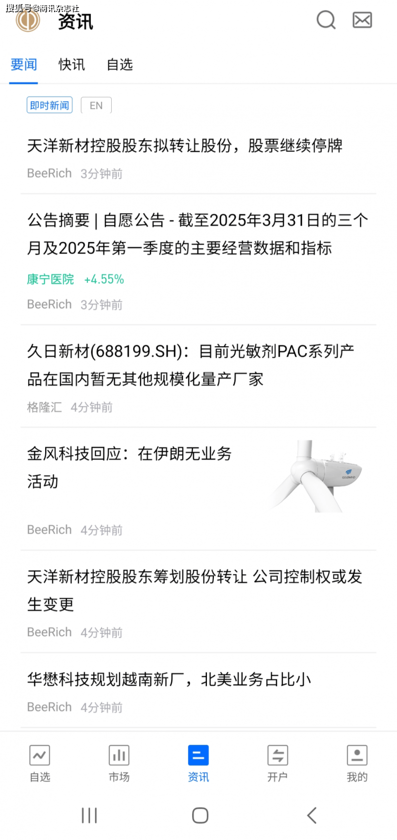 百惠证券APP焕然上线 科技赋能得心应手