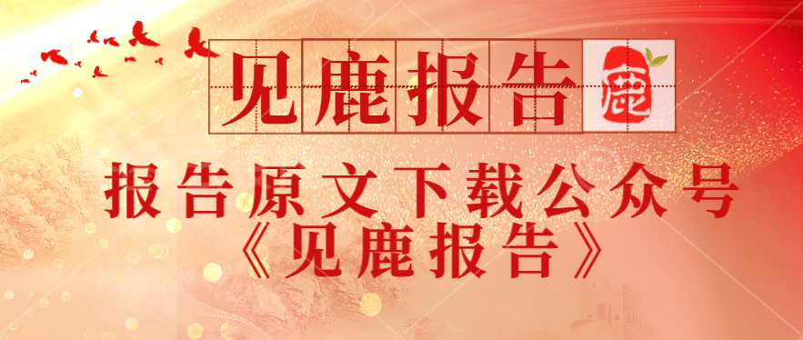 国金证券-证券行业研究框架