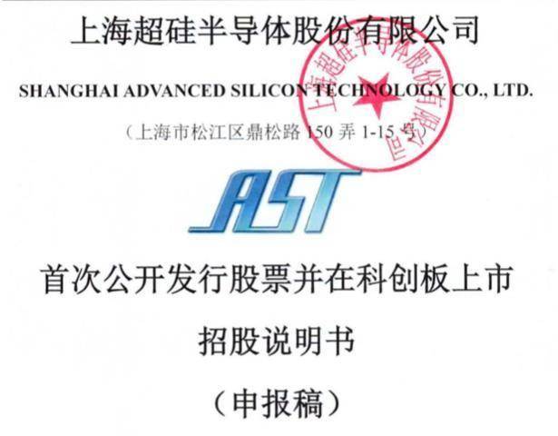 上海超硅IPO前聘任90后董秘敖传龙，曾是中信建投证券投行部副总裁