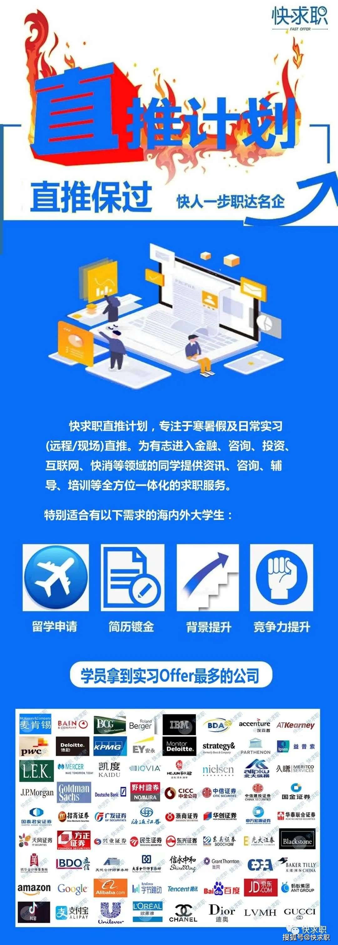 摩根大通投行部远程正式实习（直推保offer）
