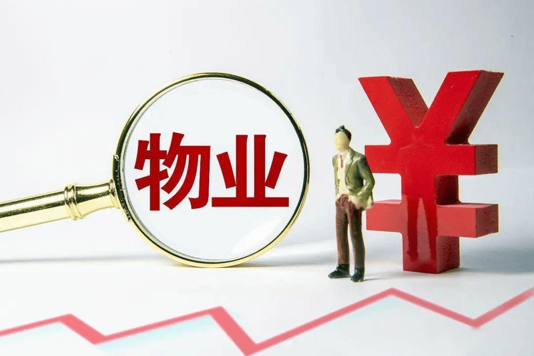 物业企业经理证报考官网