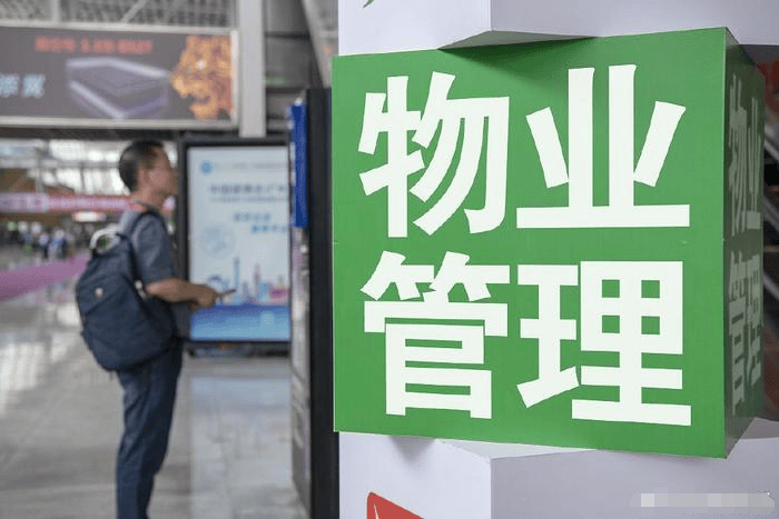 新疆省物业经理证报考官网
