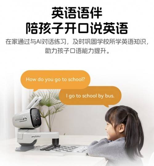 首发立减300元 京东上线元萝卜AI下棋机器人五合一版