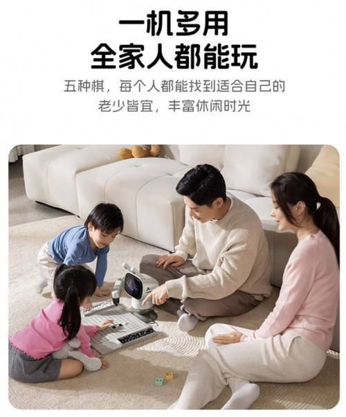 首发立减300元 京东上线元萝卜AI下棋机器人五合一版