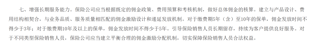港险版“报行合一”即将落地，将会对市场带来怎样的影响呢？| 每天进步一点点