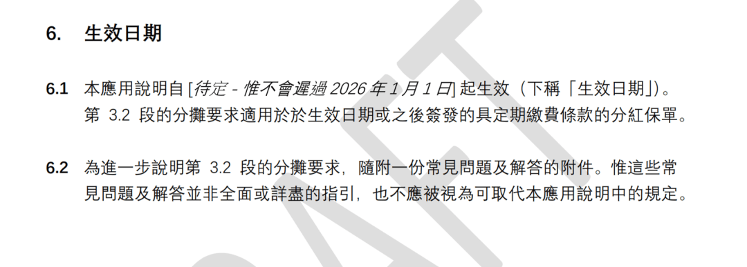 港险版“报行合一”即将落地，将会对市场带来怎样的影响呢？| 每天进步一点点