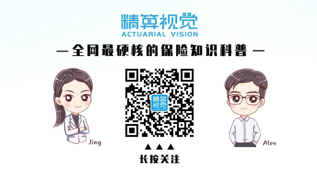 港险版“报行合一”即将落地，将会对市场带来怎样的影响呢？| 每天进步一点点