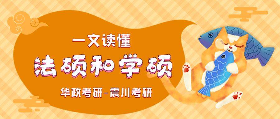 华政考研专业选择：2万字长文读懂专业选择（2025年7月修订版）