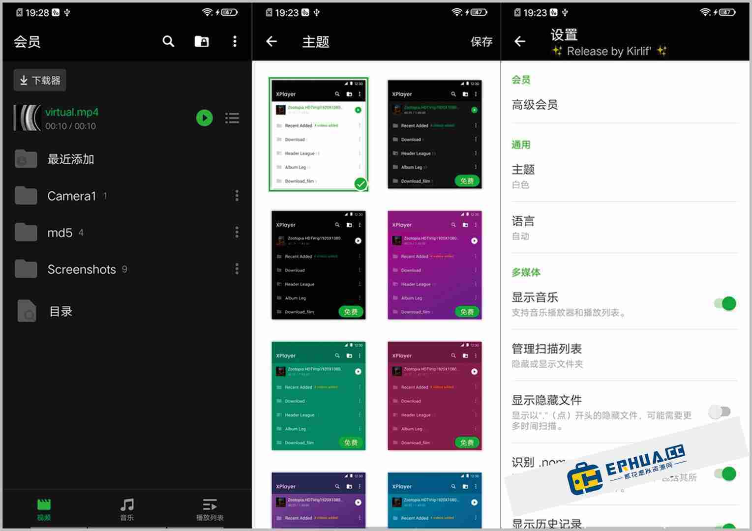 安卓端 万能4K超高清视频播放器 XPlayer v2.3.9.2 专业版
