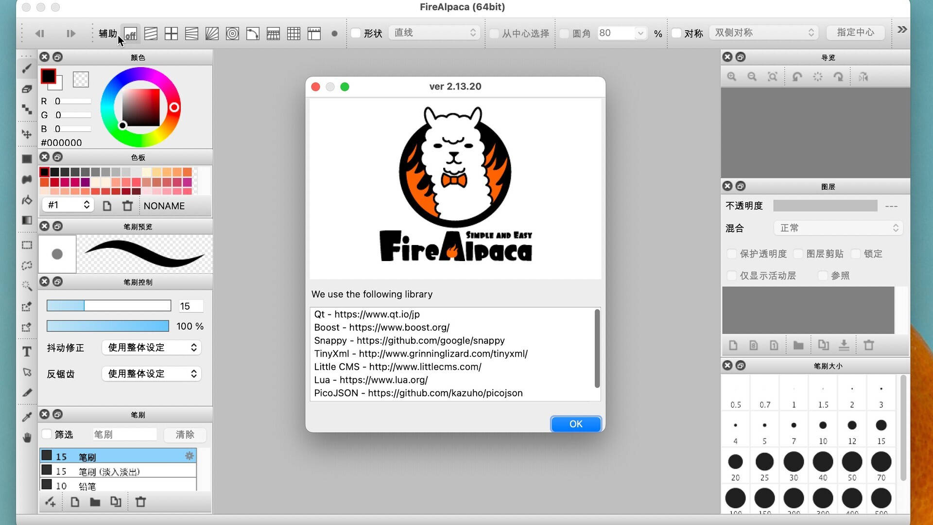 FireAlpaca for Mac v2.13.20 专业mac绘图软件 官方免费版