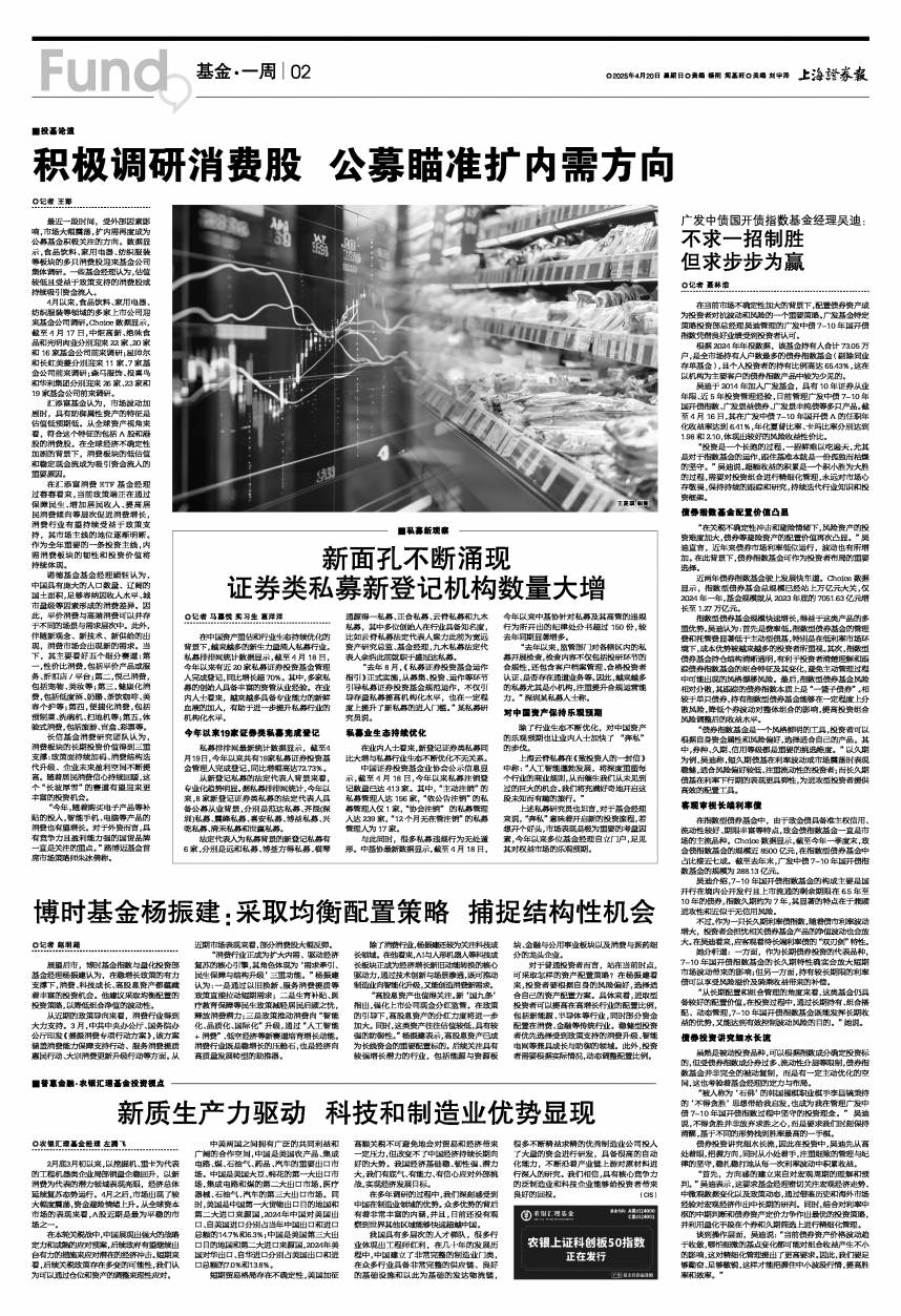 新面孔不断涌现 证券类私募新登记机构数量大增