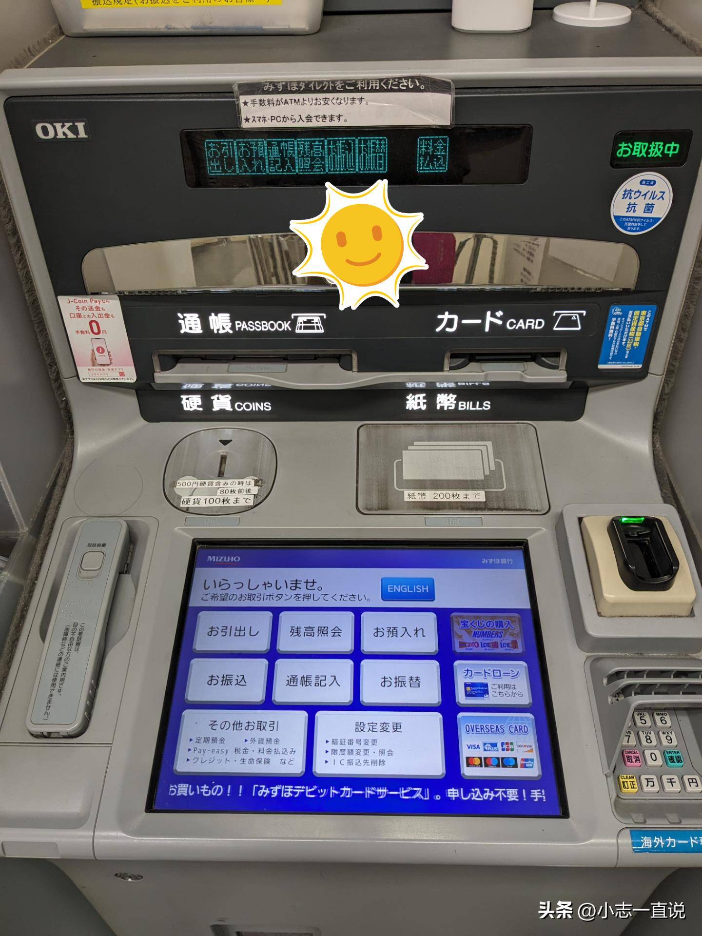 日本数字化大大落后！金融APP宛如20年前！办卡开户为何如此艰难