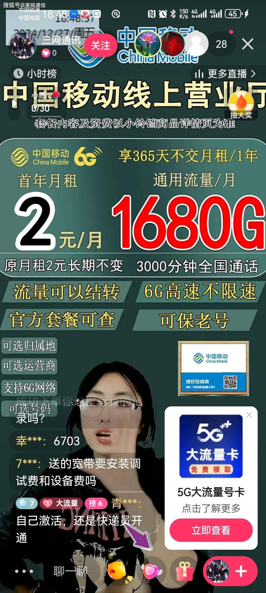 《拆解流量卡黑产链：佣金驱动下的百万人骗局》作为一个卡商 真没想到现在这个圈子里面已经烂成这样了；