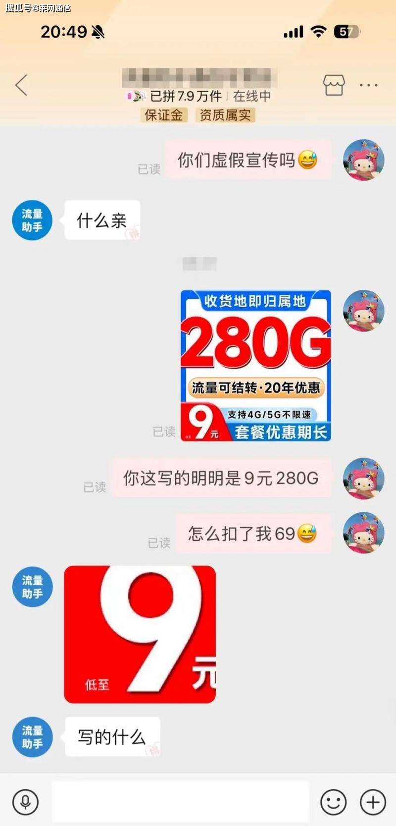 《拆解流量卡黑产链：佣金驱动下的百万人骗局》作为一个卡商 真没想到现在这个圈子里面已经烂成这样了；
