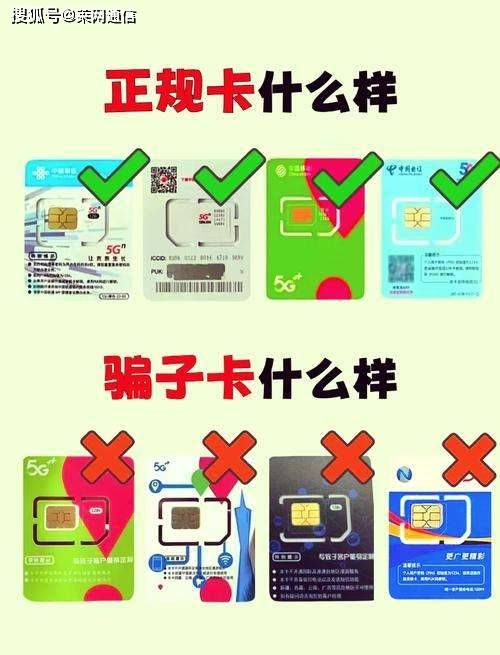 《拆解流量卡黑产链：佣金驱动下的百万人骗局》作为一个卡商 真没想到现在这个圈子里面已经烂成这样了；