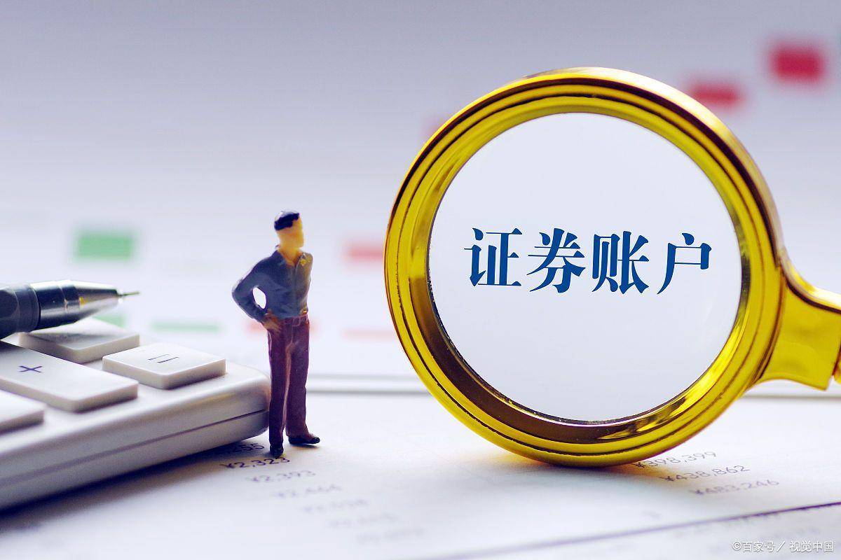 证券怎么注销账户