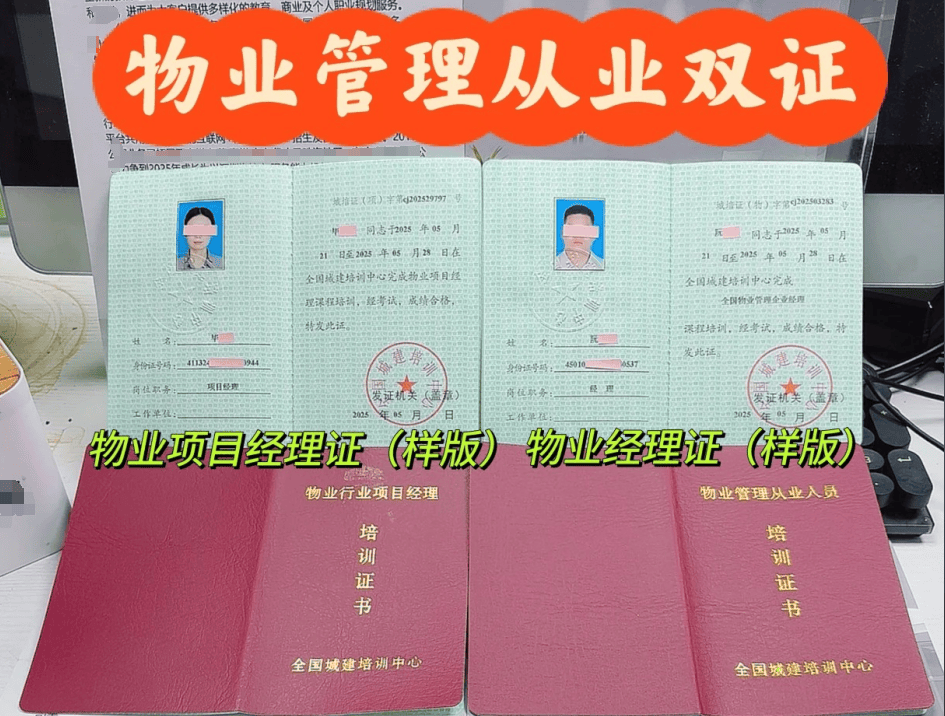 2026年物业经理资格证考试指南:考试时间与科目全解析!