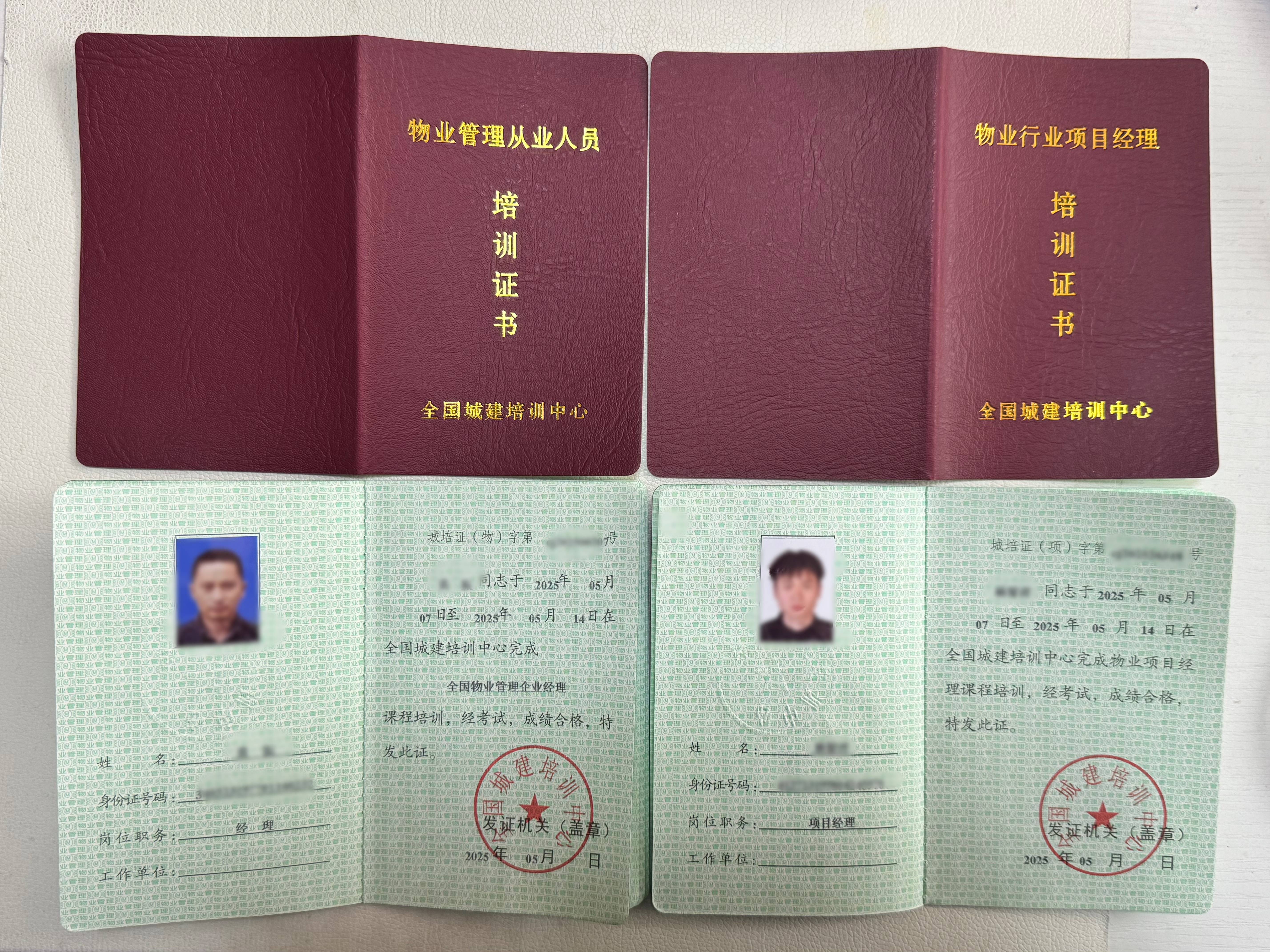 物业经理在哪报考 全国物业经理证的考试科目