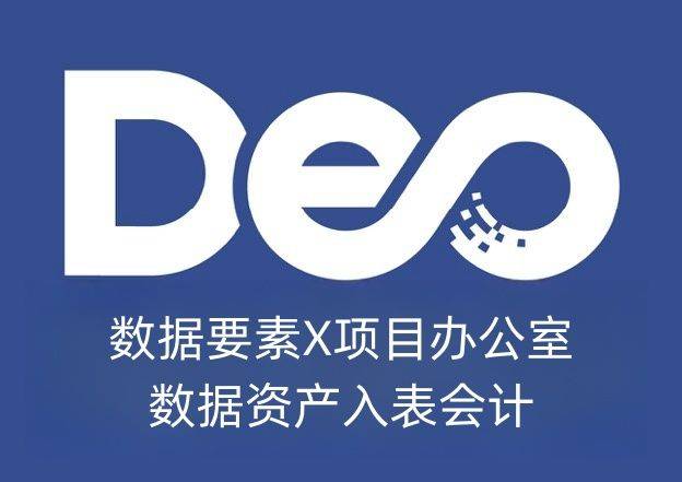 数据资产入表会计考试网：一文看懂数据资产，附考试科目与拿证周期