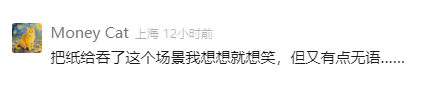 事发上海！男子科目一考试作弊被发现，竟上演“吞纸毁证”！