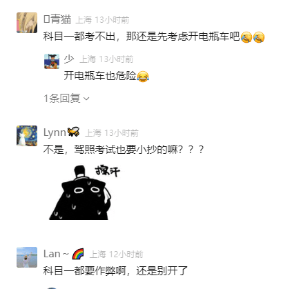事发上海！男子科目一考试作弊被发现，竟上演“吞纸毁证”！
