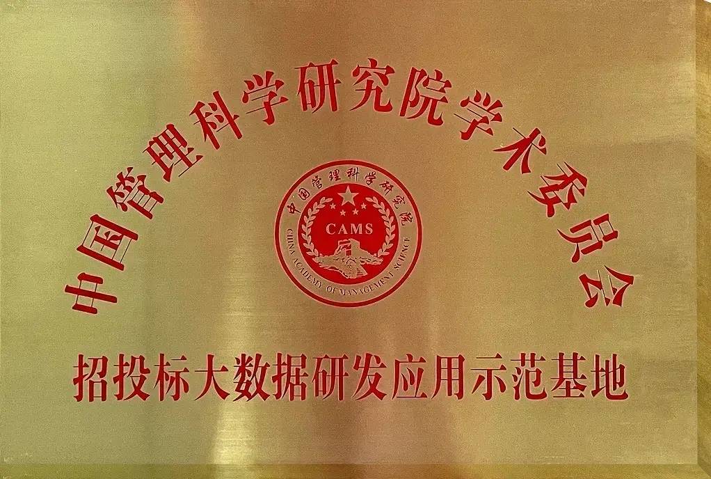 招投标网哪个比较好？