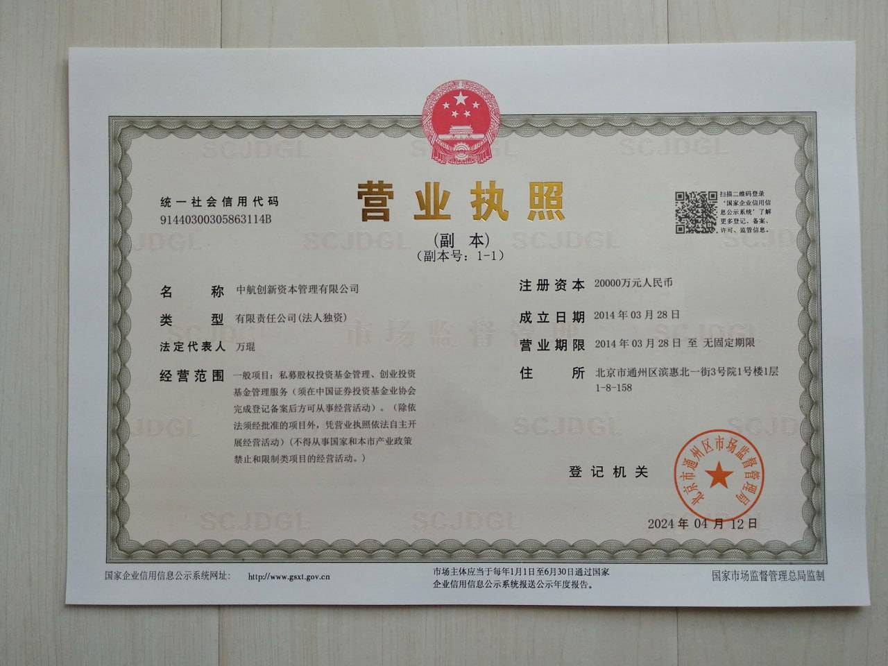 中航资本正规吗合法吗？有谁看过？能详细说说这个证券吗？