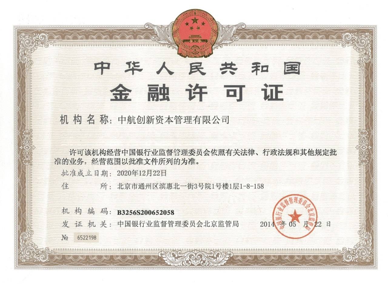 中航资本正规吗合法吗？有谁看过？能详细说说这个证券吗？