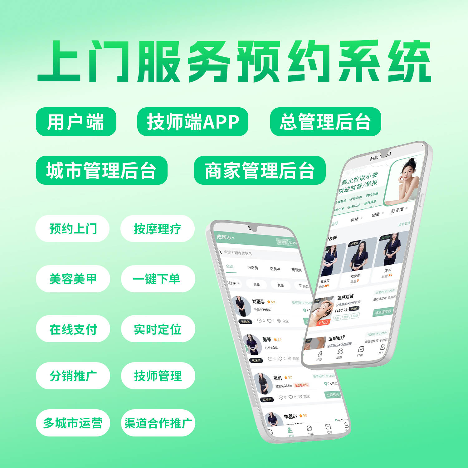 上门按摩赛道合法吗？