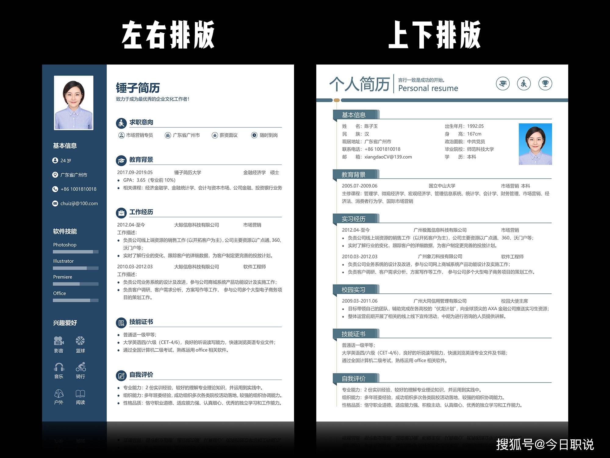 简历造假合法吗？为什么？