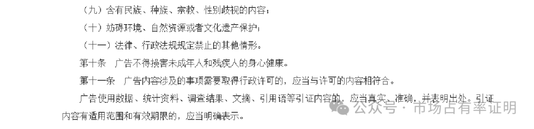 市场地位确认书合法吗