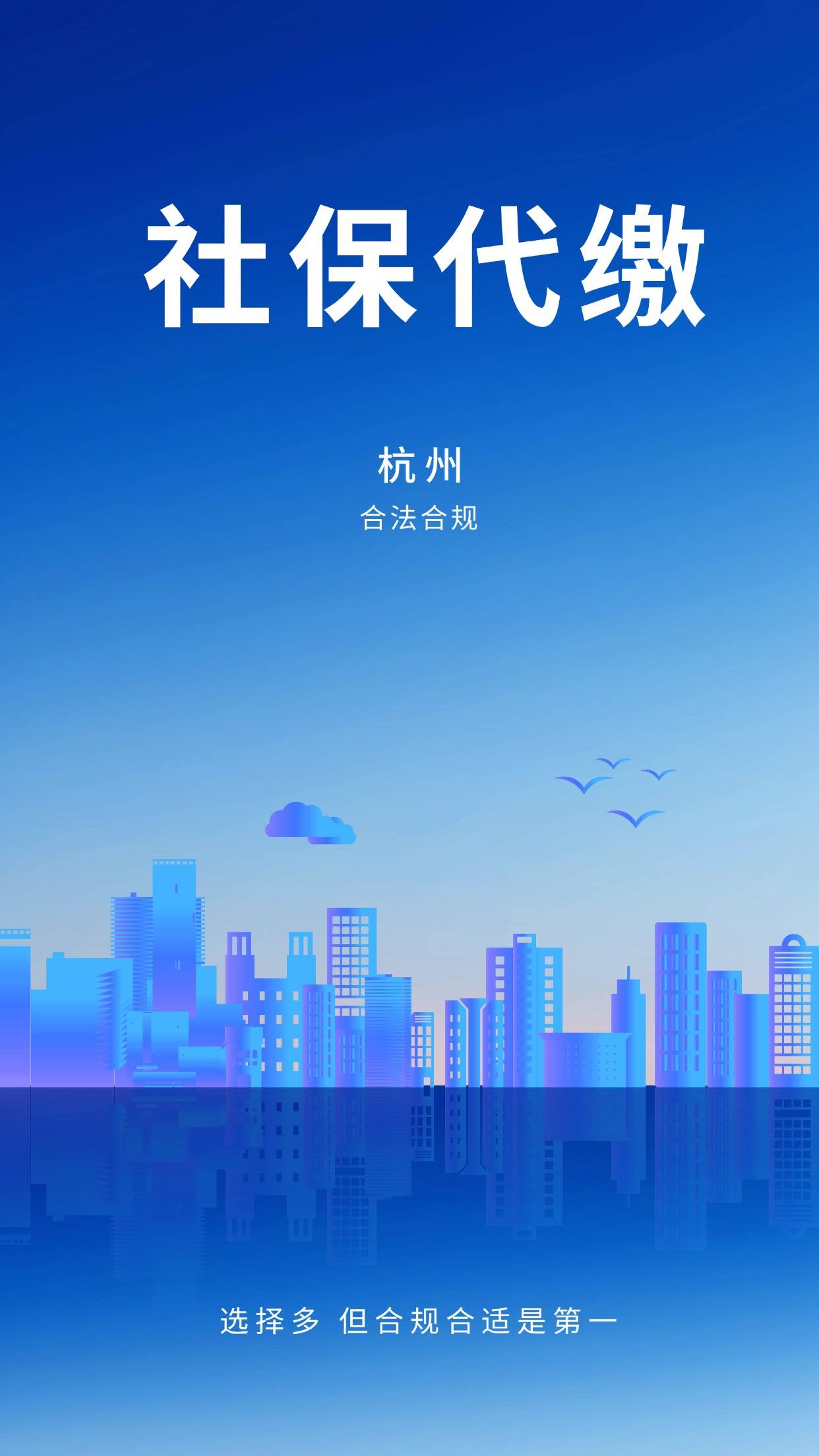 杭州社保代缴合法吗 最新相关