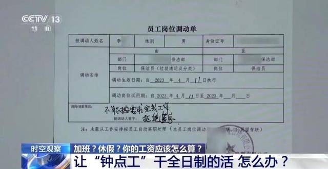 年假能跨年休吗？“过期作废”合法吗