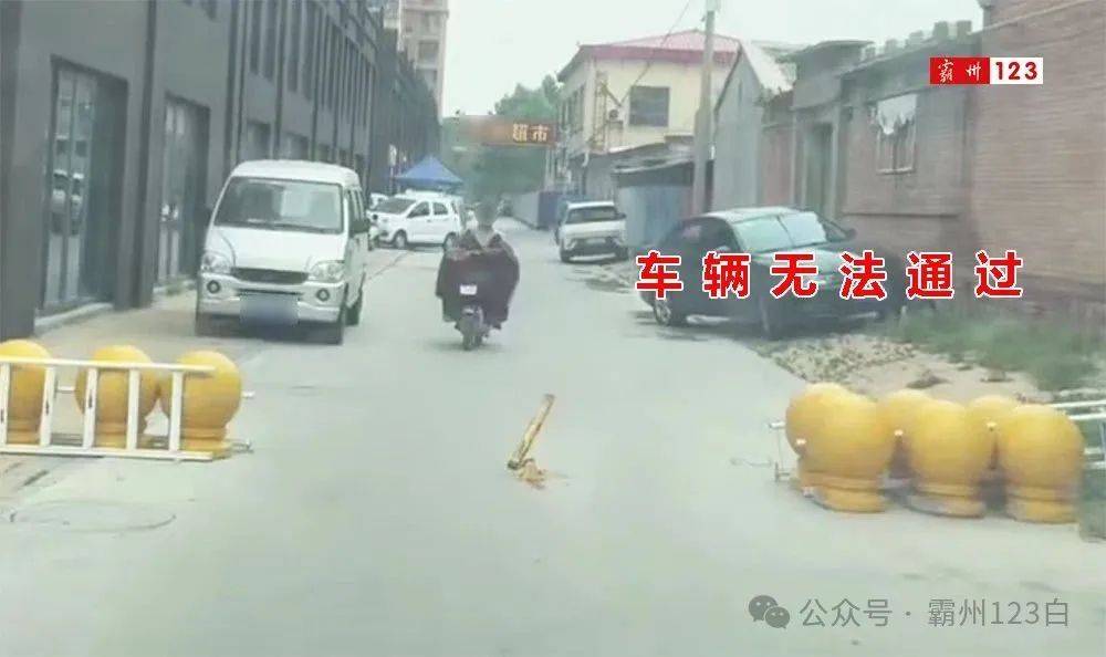 霸州此地谁设的路障？合法吗？
