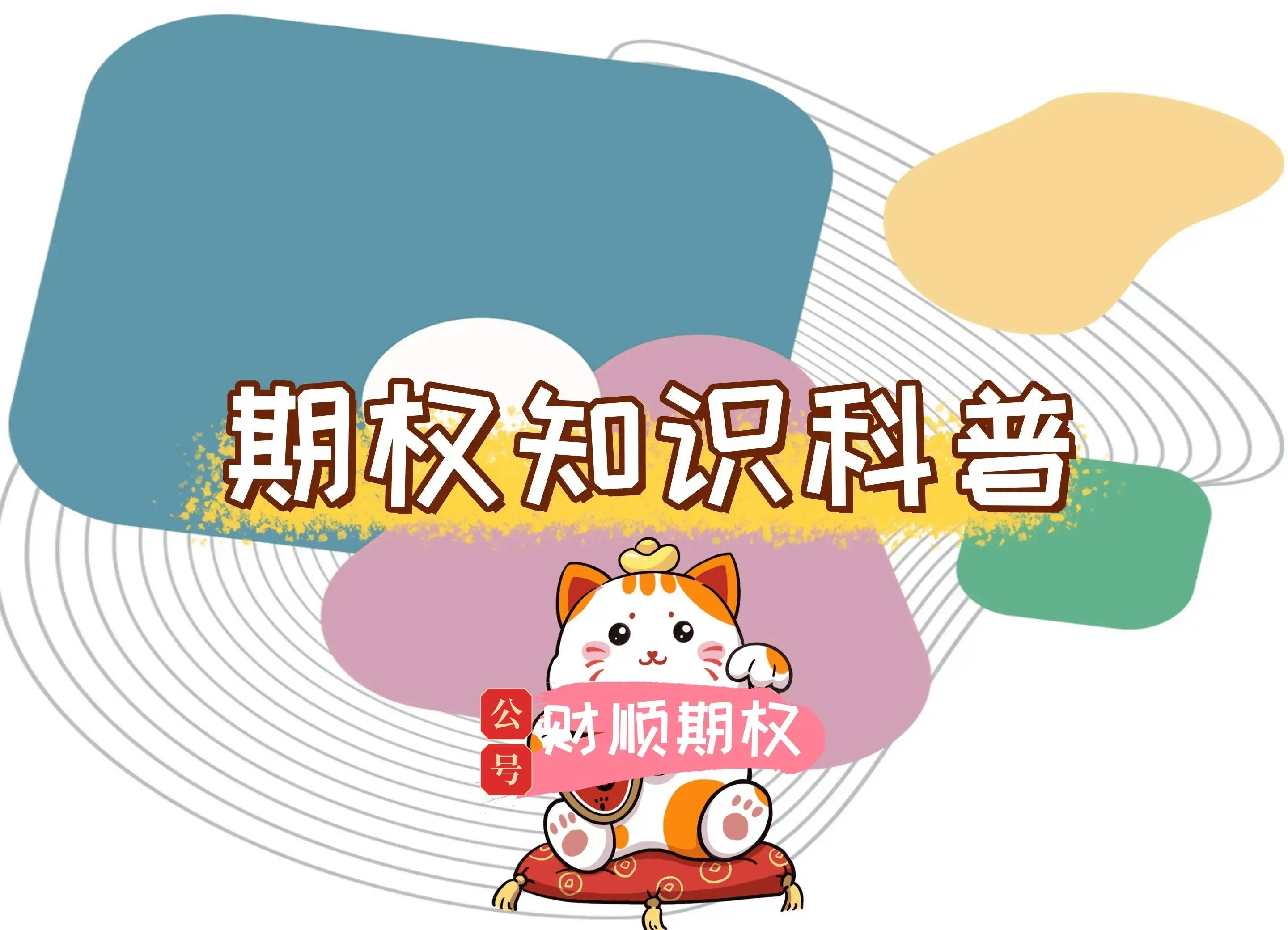 【知识科普】场外期权是合法的吗？