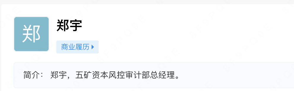 五矿证券上半年净利跌30%，特色投行转型遇合规考验