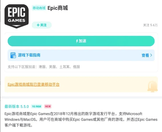 EPIC移动版怎么下载_Epic手机版下载教程