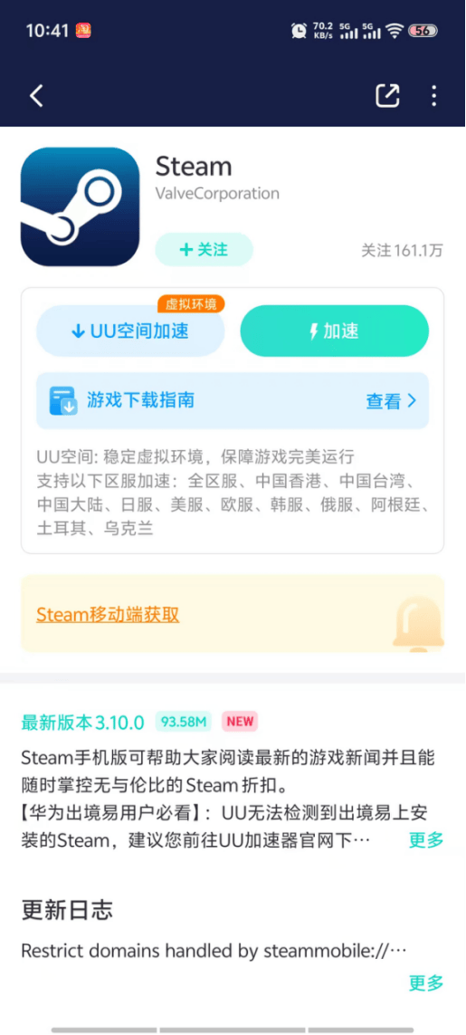Steam下载手机版保姆级攻略！