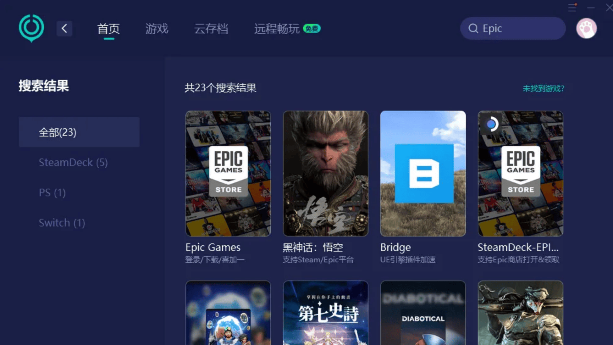 Epic手机版怎么下载最简单？