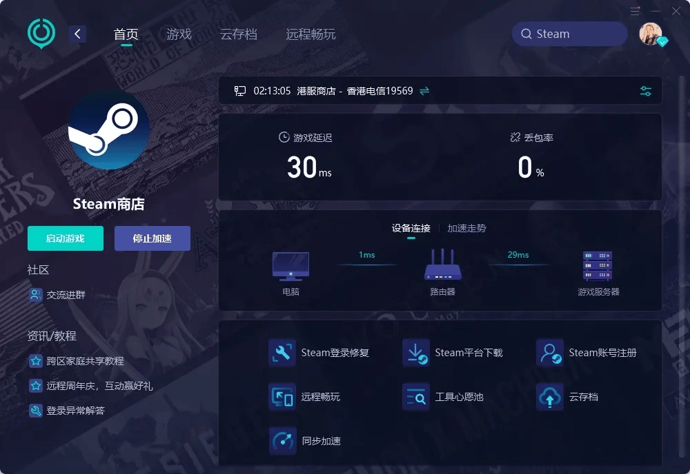 Steam下载手机版怎么安装——官方指南