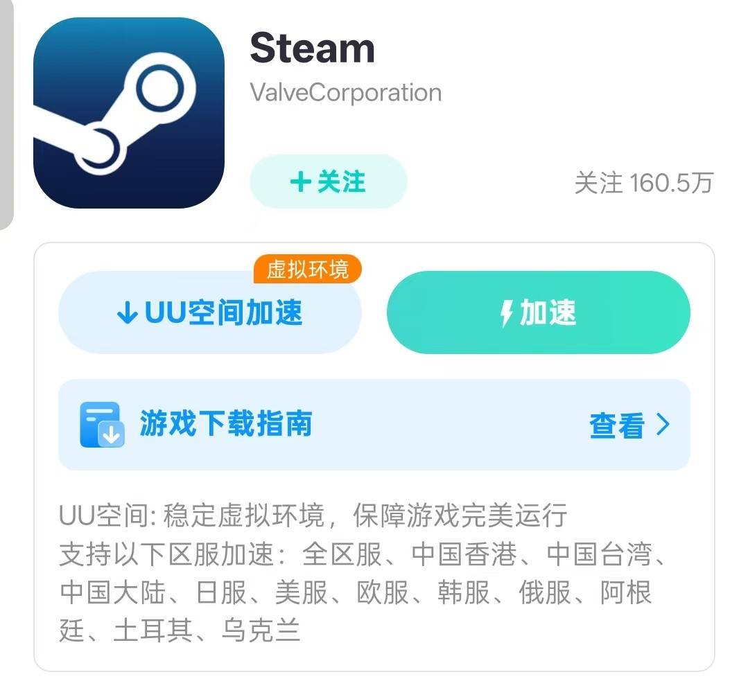 Steam 手机版下载？我来教你