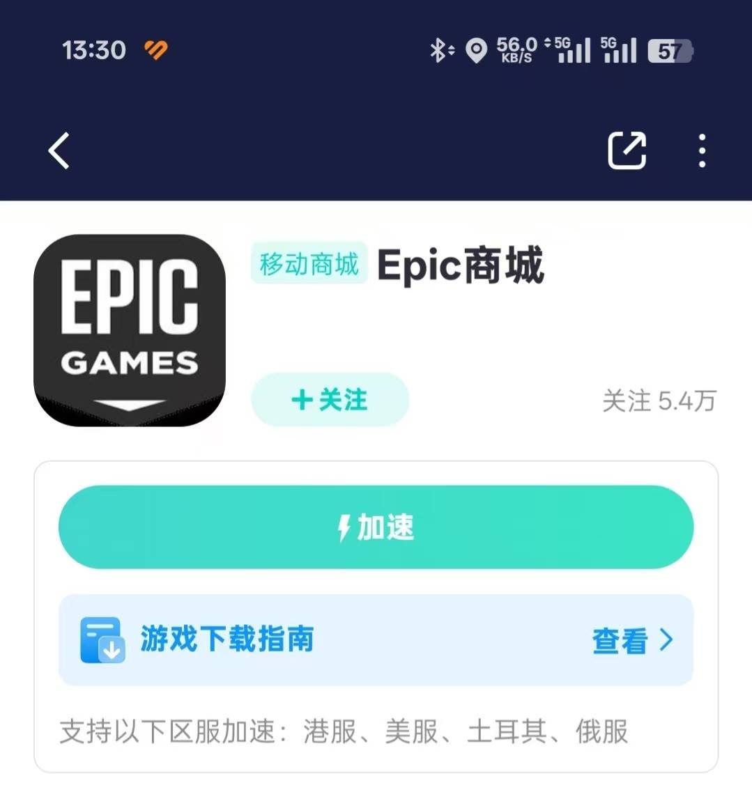 EPIC移动版 Epic手机版怎么下载？我教你
