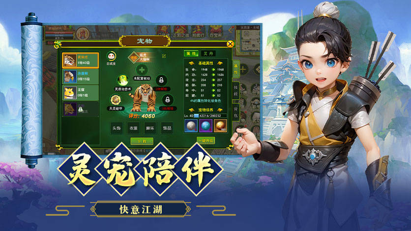 《热江赏金版》装备地图与特色活动。