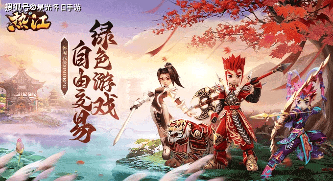 《热江赏金版》手游官网：热江点卡江湖，重拾武侠梦与热血情!